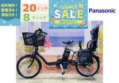 yuka114様専用 ギュット⭐️パナソニック子供乗せ電動アシスト自転車