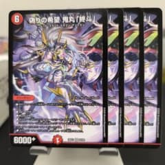 偽りの希望 鬼丸終斗 4枚 ピリオド - メルカリ