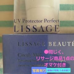 サーキュリーミルク+ UVプロテクターパーフェクト+ボディソープ
 100mlのサムネイル