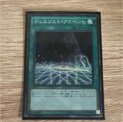 遊戯王 スーパー デュエリストアドベントのサムネイル