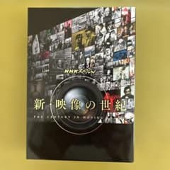 NHKスペシャル 新・映像の世紀 ブルーレイBOX〈7枚組〉のサムネイル