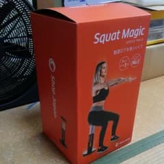 スクワットマジックのサムネイル