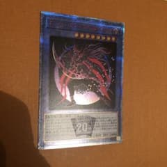 マジシャンオブブラックカオスMAX 20thのサムネイル