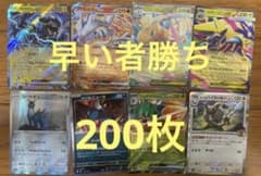 200枚！ポケモンカード まとめ売り 引退品 断捨離 大量 ポケカ - メルカリ