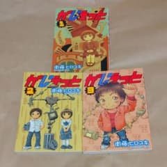 BLADECOMICS「がじぇっと」全3巻 衛藤ヒロユキ/Mag GARDENのサムネイル