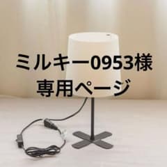 IKEA テーブルランプ ホワイト ブラックのサムネイル