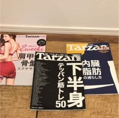 Tarzan *3冊のサムネイル