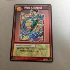 ドラゴンボールカード 懸賞のサムネイル