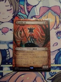 MTG 呪詛の壊し屋/Hexing Squelcher ECL ショーケース 日 - メルカリ