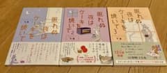 【全巻帯付き】　眠れぬ夜はケーキを焼いて　1巻〜3巻　セットのサムネイル