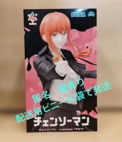 チェンソーマンLuminasta“マキマ”の入手方法まとめ – キャラホビ