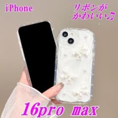 세일! 리본이 귀여운 iPhone16pro max 화이트 01
