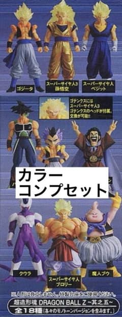 ☆　dvd　ジオラマ　ドラゴンボールフィギュア　孫悟空　ブウ　サタン　セル　他 ドラゴンボール 超造形魂 基之五 フィギュア コンプ カラー ブウ