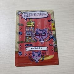 たまごっち　カード&フレーム　まきこのサムネイル