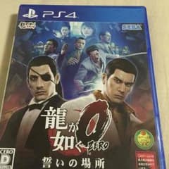 龍が如く0のサムネイル