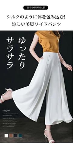 白ワイドパンツ　スカーチョ　ガウチョ　新品のサムネイル