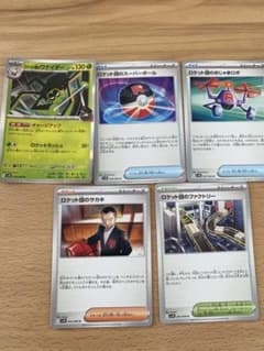Thumbnail of ポケモンカード　ロケット団の栄光　まとめ売り