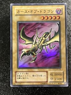 カース・オブ・ドラゴン 遊戯王OCG スーパー - メルカリ