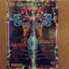 デュエルマスターズ 伝説の禁断ドキンダムXのサムネイル