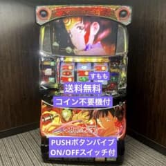 パチスロ実機 甲鉄城のカバネリ 初期パネル コイン不要機付 - メルカリ