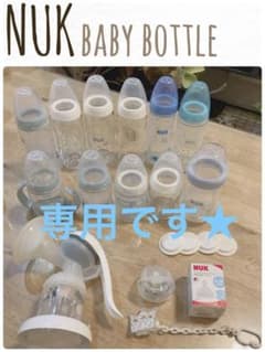 NUK ヌーク  哺乳瓶色々詰め合わせセット★おまけつき★のサムネイル