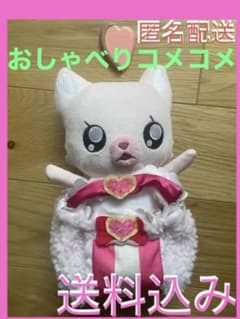 デリシャスパーティプリキュア　コメコメのサムネイル