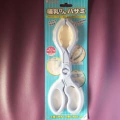 哺乳瓶ハサミのサムネイル