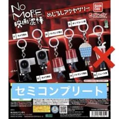 NO MORE 영화 도둑 메지루시 액세서리 세미 컴플리트