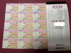 イオン株主優待券.フジ株主優待券のサムネイル