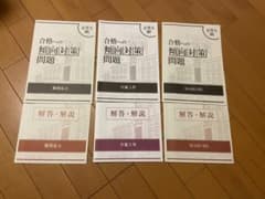 大学入試 傾向対策問題集(ベネッセ)のサムネイル