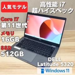 第11世代✨メモリ16GB core i7 DELL Latitude 5320 第11世代✨メモリ16GB core i7 DELL Latitude 5320 - メルカリ