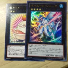 遊戯王 餅カエル　バハムートシャーク　ウルトラのサムネイル