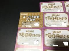 ★最新★ラウンドワン 株主優待券 割引券7500円分 ゴールド会員入会券1枚他のサムネイル
