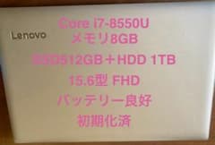 Lenovo 15.6型 Core i7 8GB SSD512GB+HDD1TB - メルカリ
