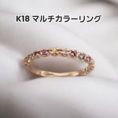 在庫処分セール】K18 PG マルチカラー リング ピンキーリング 7号 