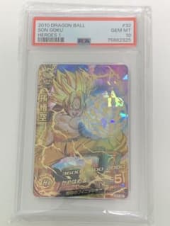주말 한정 가격! [완미품] SDBH 손오공 PSA10 H1-32 구탄 격레어