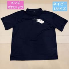 メンズ ポロシャツ ネイビー Lサイズ