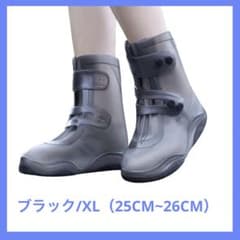レインブーツ/レインカバー滑り止め コンパクトシューズカバー 防水ブラック/XL