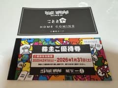 ヴィレッジヴァンガード　株主優待券　12000円分のサムネイル