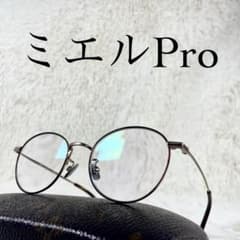 極美品 ミエルPro シニアグラス MR002-TO べっ甲柄・ゴールドフレーム