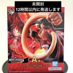 ONE PIECE CARD GAME A賞 ルフィのサムネイル