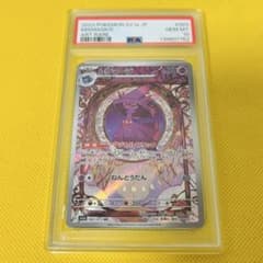 ☆PSA10☆【ムウマージ/AR/SV1a】MISMAGIUS 083/073 - メルカリ