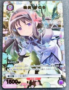 Akemi Homuraのサムネイル