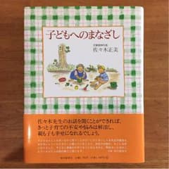 新品 子どもへのまなざしのサムネイル
