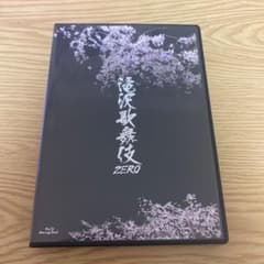 滝沢歌舞伎ZERO  BluRay  snowmanのサムネイル