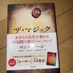 ザ・マジックのサムネイル