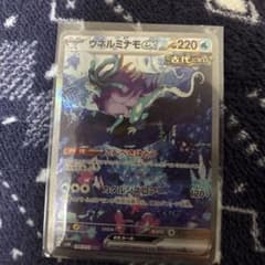 ウネルミナモSARのサムネイル
