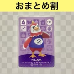 닭 171 페시미치 아츠린 도부츠의 숲 amiibo 카드 주민