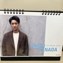 真田ナオキ　卓上カレンダーのサムネイル