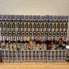 MAGI-CO 全17巻セット 佐久間力 少年漫画のサムネイル